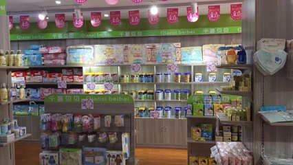 攜手千喜貝貝嬰兒店，加盟優質品牌，共創母嬰事業新篇章