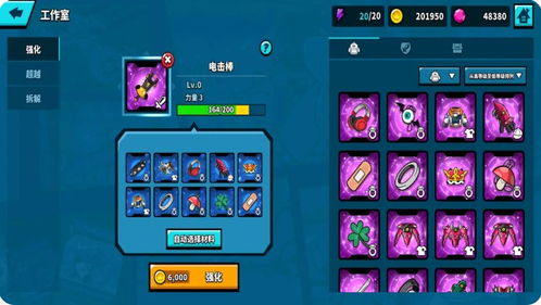 漫畫破壞者v1.3中文版 騰牛安卓網推薦的正版下載指南